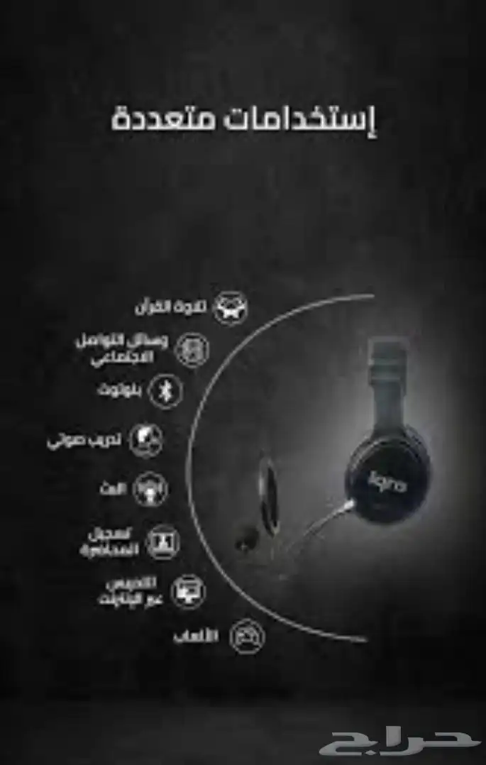 سماعة كمبيوتر و جوال 3