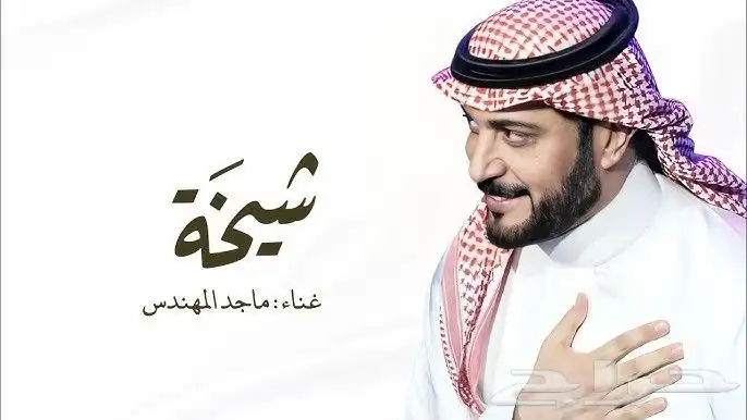 زفات بالاسماء 2025 13