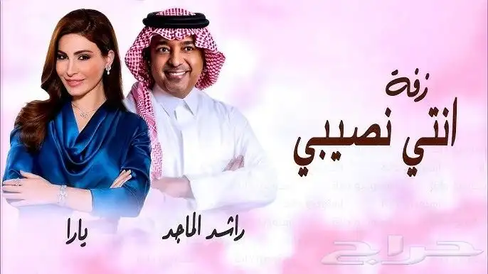 زفات بالاسماء 2025 3