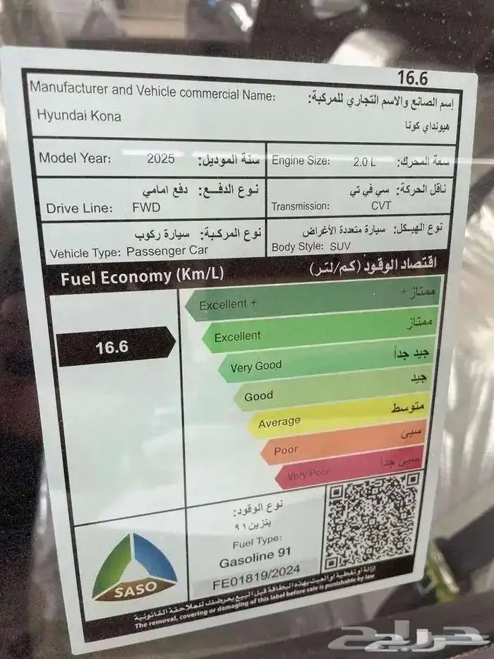 هيونداي كونا فليت 2025 أقساط 5
