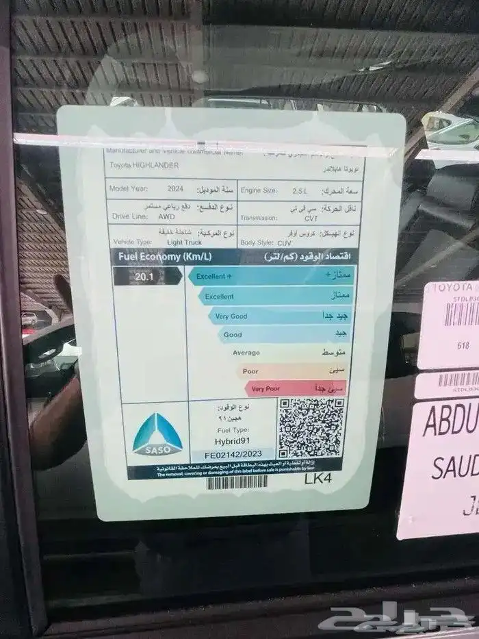 هايلاندر بلاك اديشن موديل 2024 اصفار سعودي كاش واقساط 9