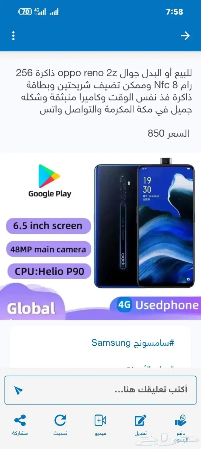 السلام عليكم اعرض لكم جوال فيفو مشغل الشرائح اليمنيه 0