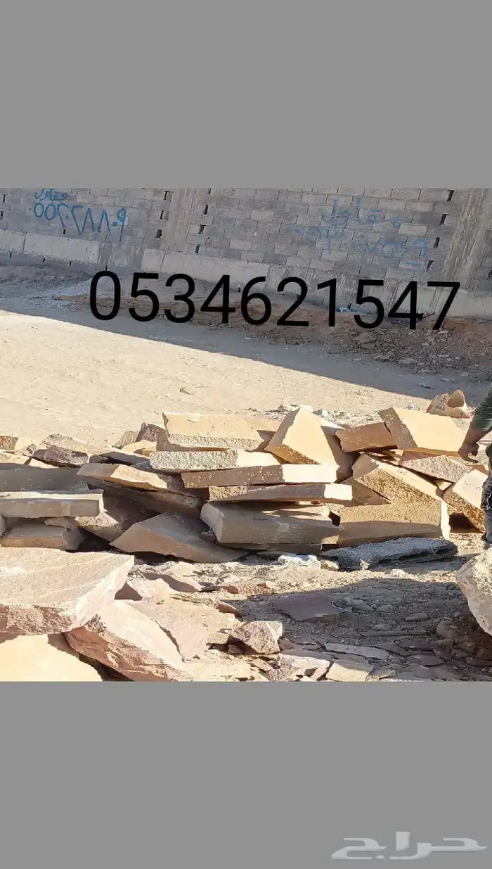 توريد وتركيب الحجر الطبيعي وسقوف التراث خشب وجريد وصبه 2