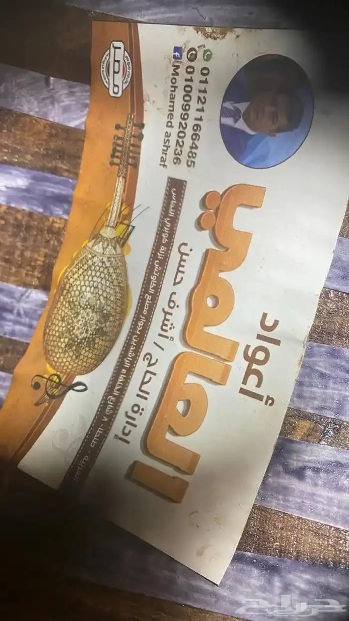 للبيع عود شرقي صناعة يدوية فاخرة 2