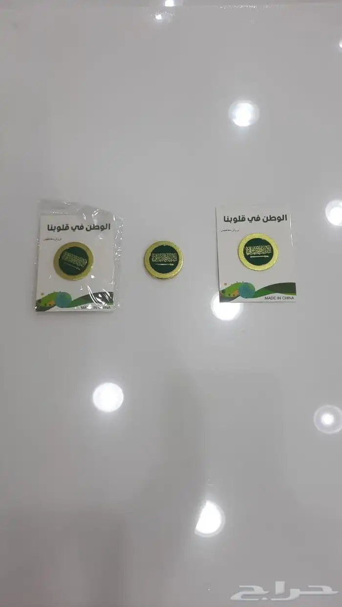 مطبوعات اليوم الوطني 8