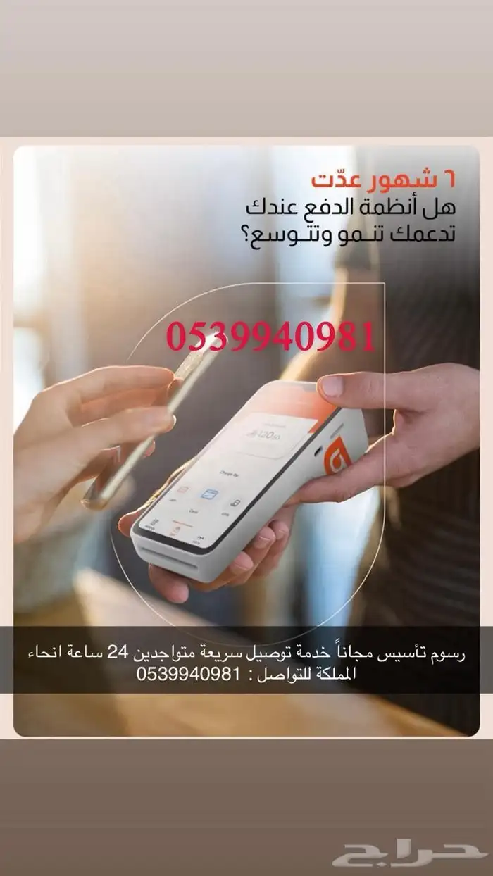 أجهزة مدى 3