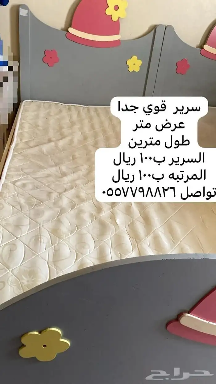 سرير للبيع 0