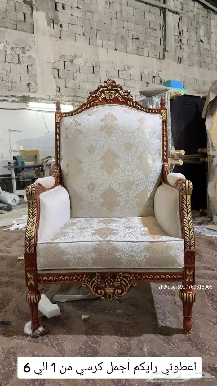 مفروشات وأثاث كنب ملكي شغل مصري 1