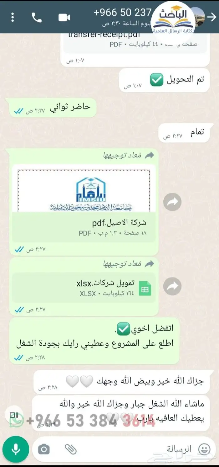 مشروع بحثي ماجستير اداره الرعايه الصحيه 1