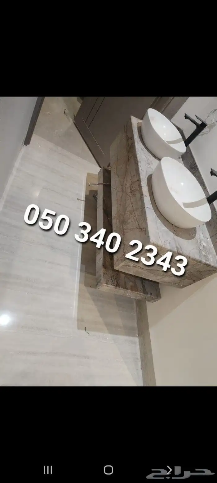 مغاسل 16