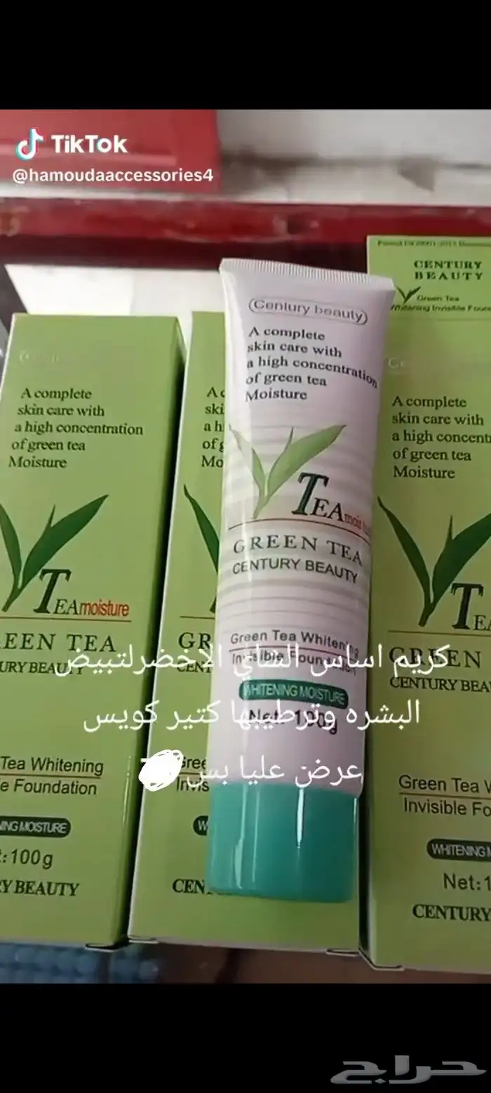 كريمات تفتيح البشرة وا خلطات تبيض الوجه مزيل العرق راحة تجنن 3