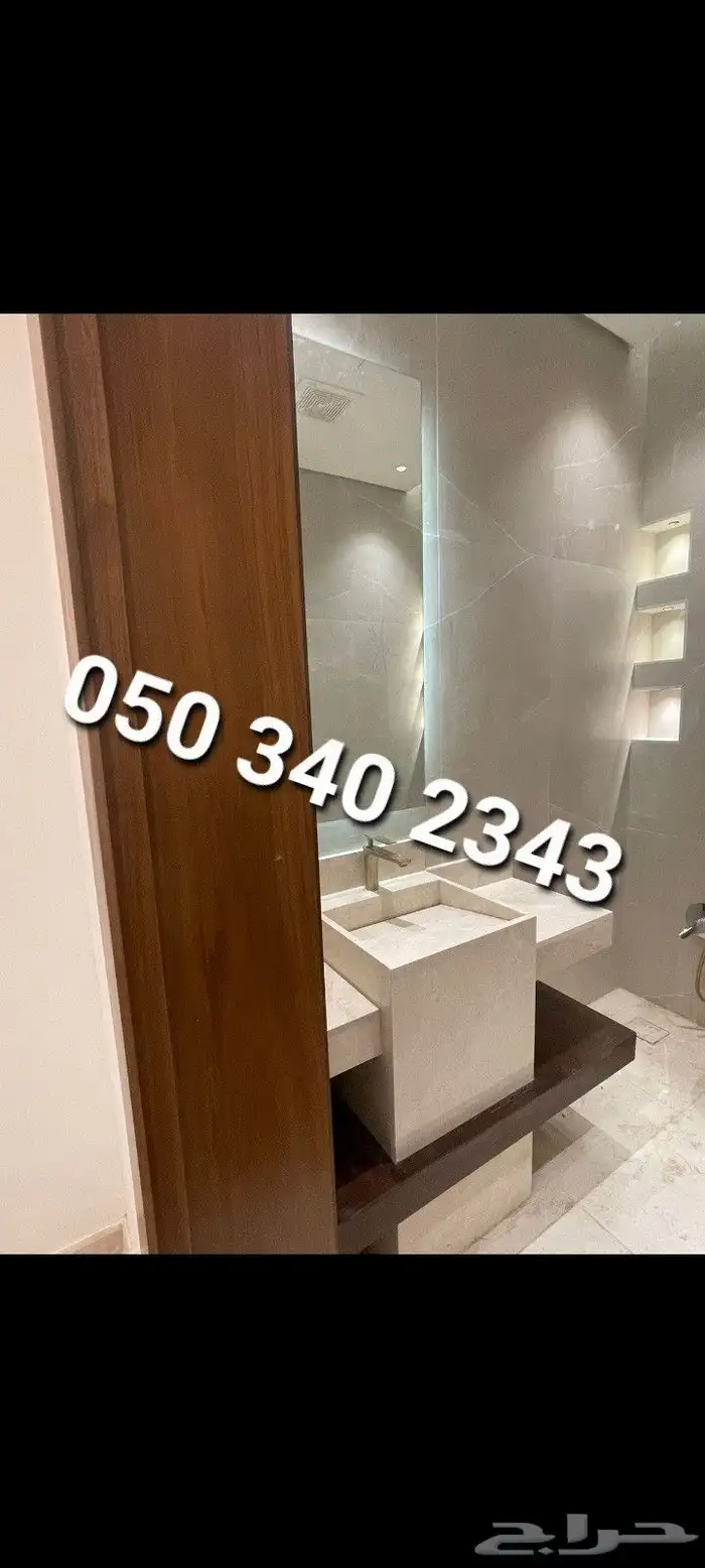 مغاسل 4