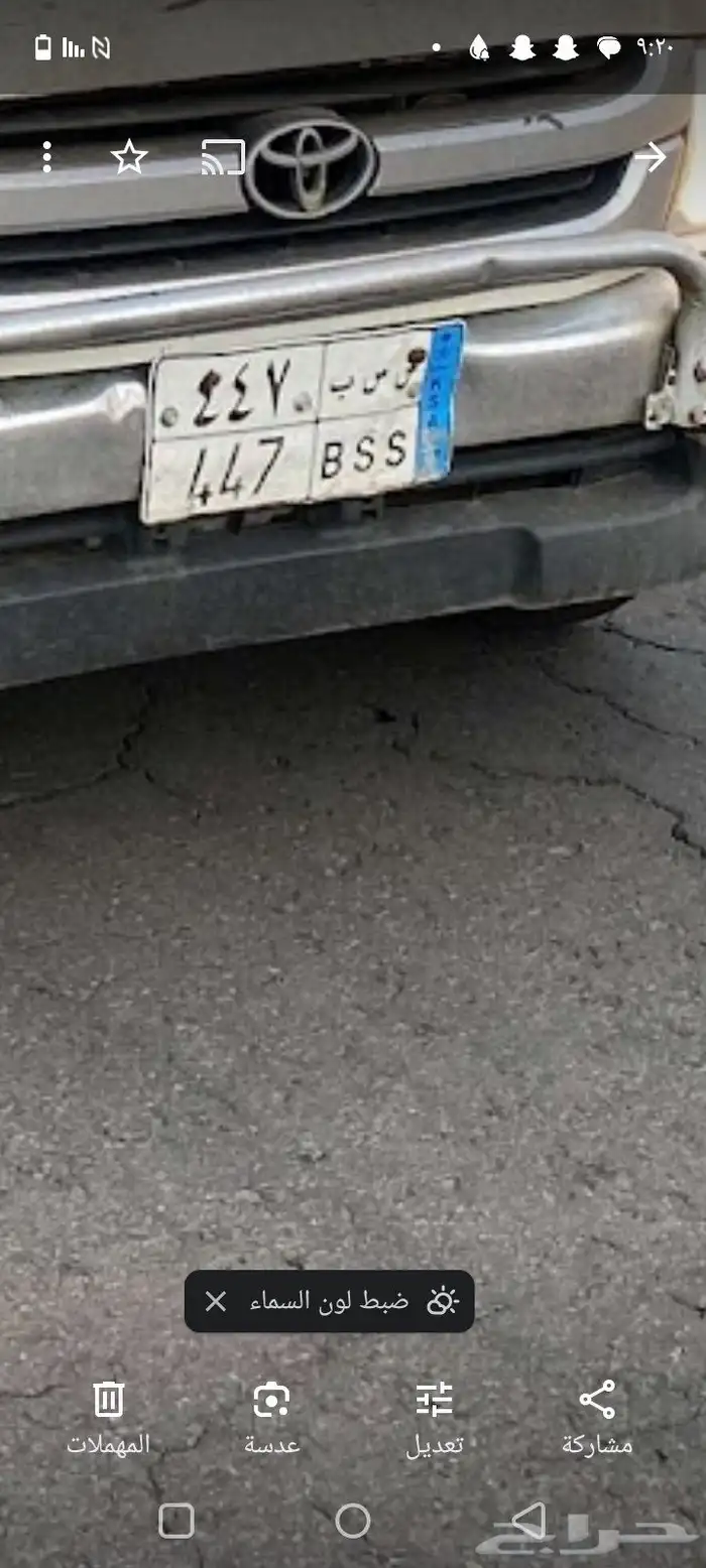 لوحه س س ب 4 4 7 للبيع لايتواصل الى الصامل 0