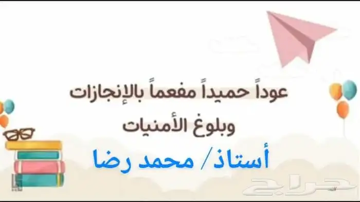 حي الشفا والاحياء المجاوره 0