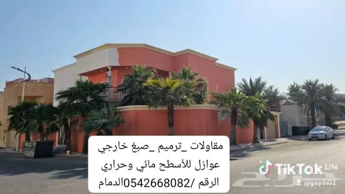 عازل للأسطح مائي وحراري 5