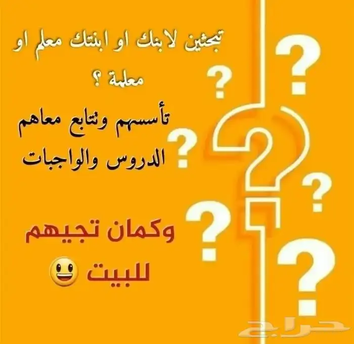 معلمة تأسيس قراءة وكتابة في الخبر 0