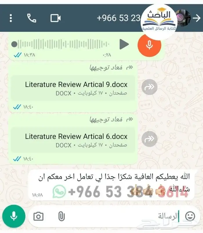 مشروع بحثي ماجستير اداره الرعايه الصحيه 0