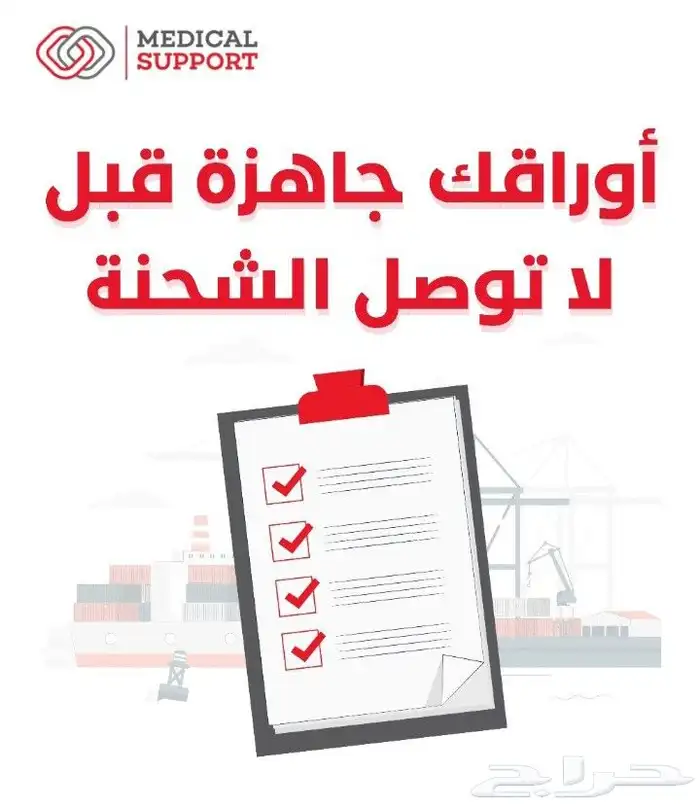 مستودعات مرخصه من هيئة الغذاء والدواء (( تخزين للغير )) 2