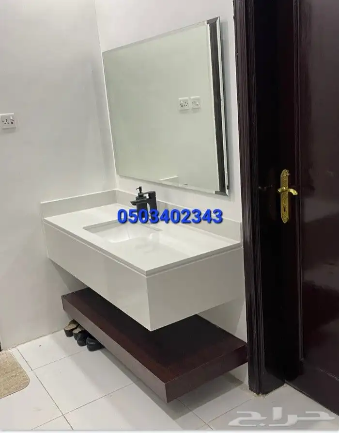 مغاسل 13