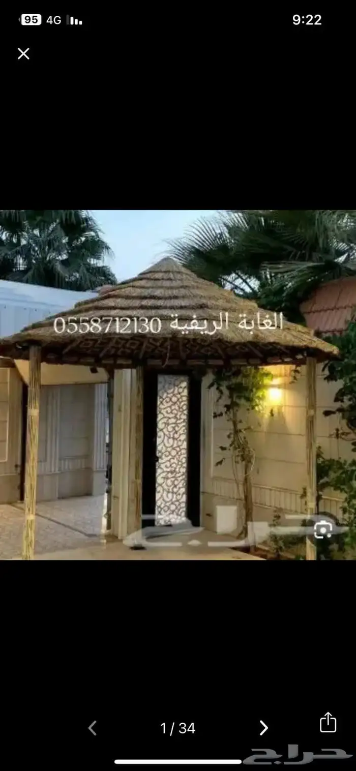 توريد وتنفيذ جميع انواع الديكورات الخشبيه الريفية 0