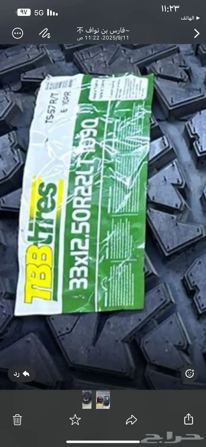 اليوم الوطني السعودي عروض خاص بدلت زيت مجان عند تغيير 4كفرات 2