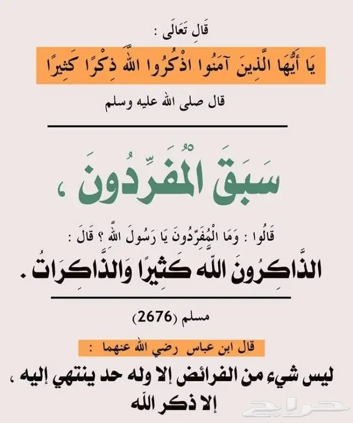 محفظ قرآن كريم بالقراءات العشر الصغري والكبري 3