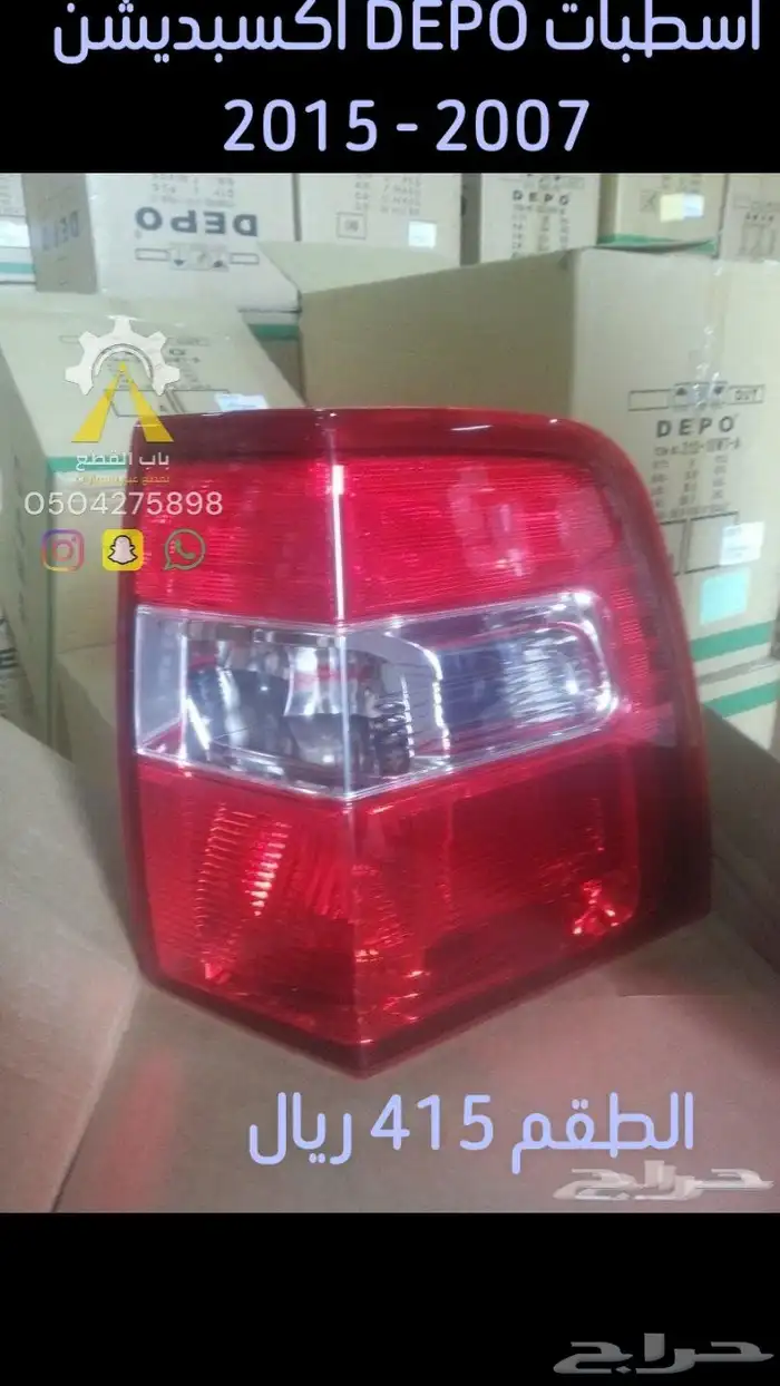 شمعات f150 واكسبديشن ودينالي 14