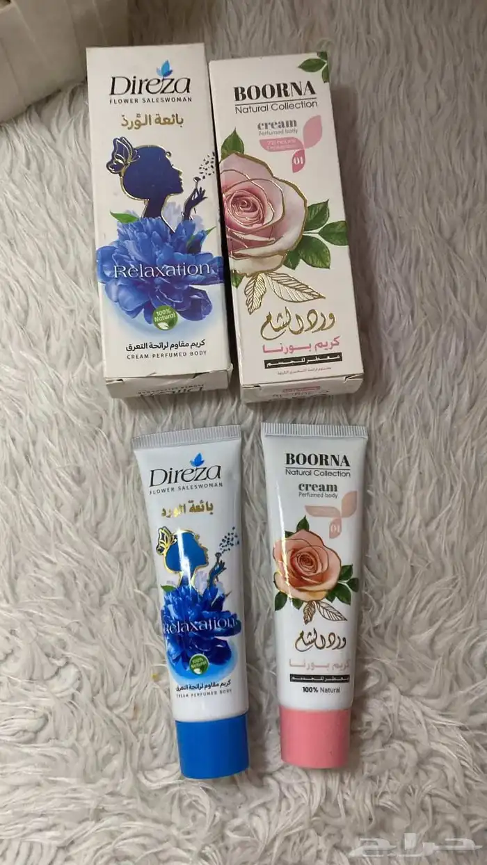 كريمات تفتيح البشرة وا خلطات تبيض الوجه مزيل العرق راحة تجنن 7