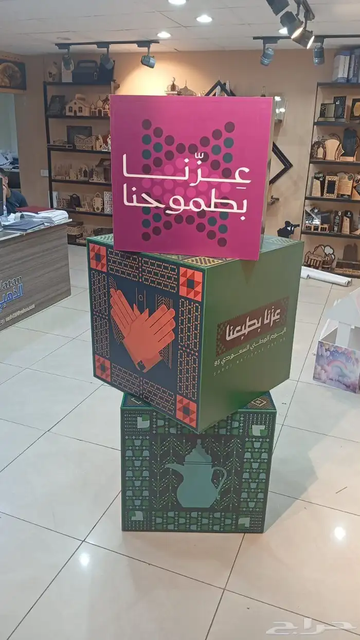 احتياجاتك ليوم الوطني مع وكاله الوطن. 7