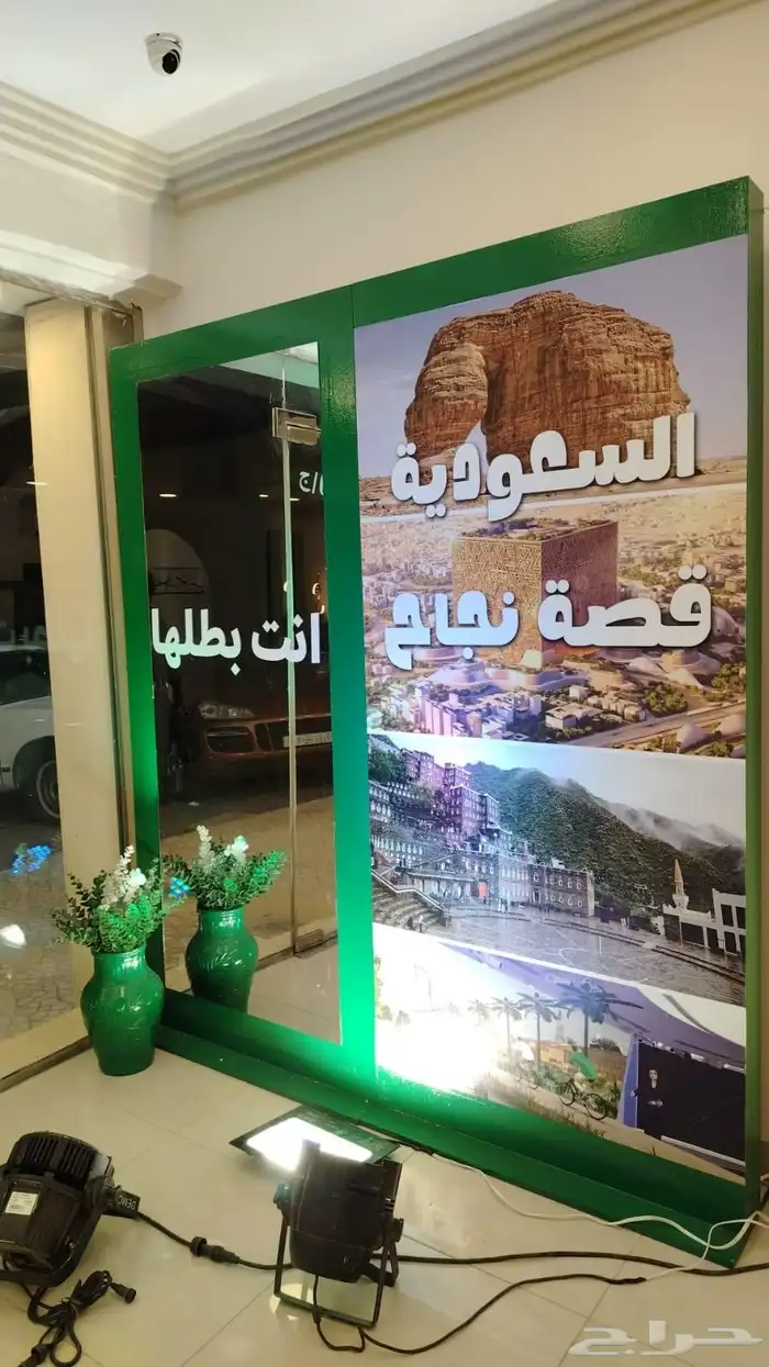 اضاة سيتي كلر وركن اليوم الوطني 5