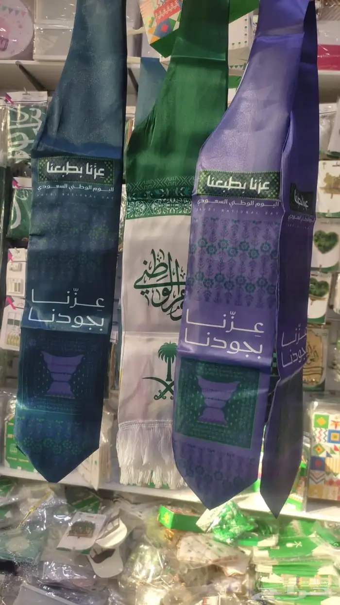 مطبوعات اليوم الوطني 2