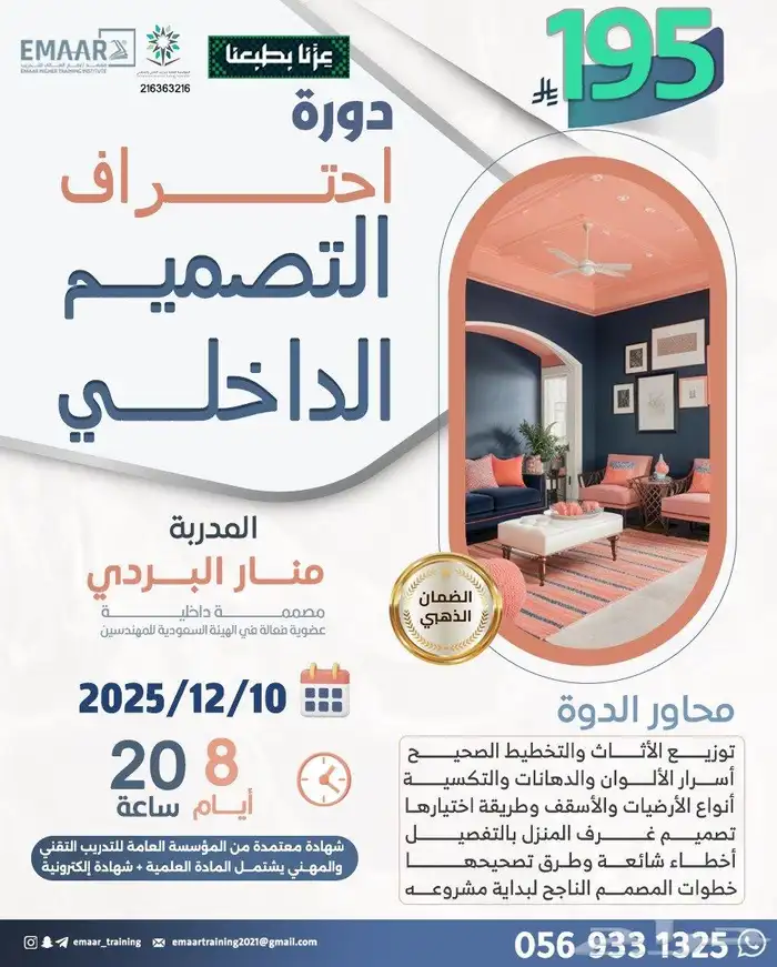 بمناسبة اليوم الوطني 95 9