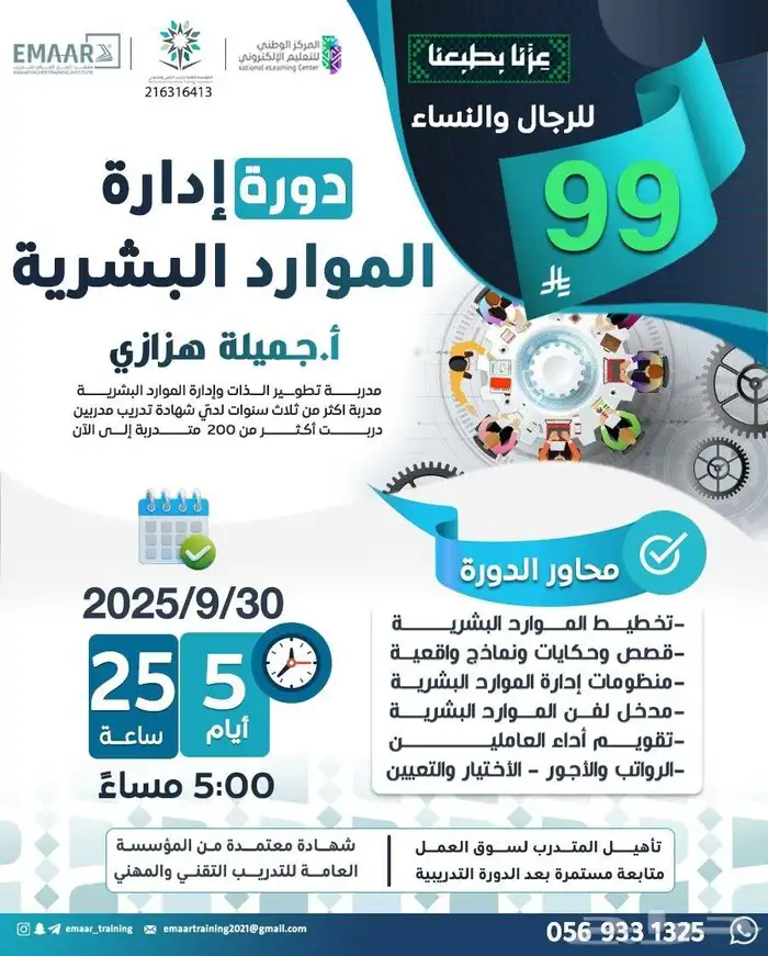 بمناسبة اليوم الوطني 95 2
