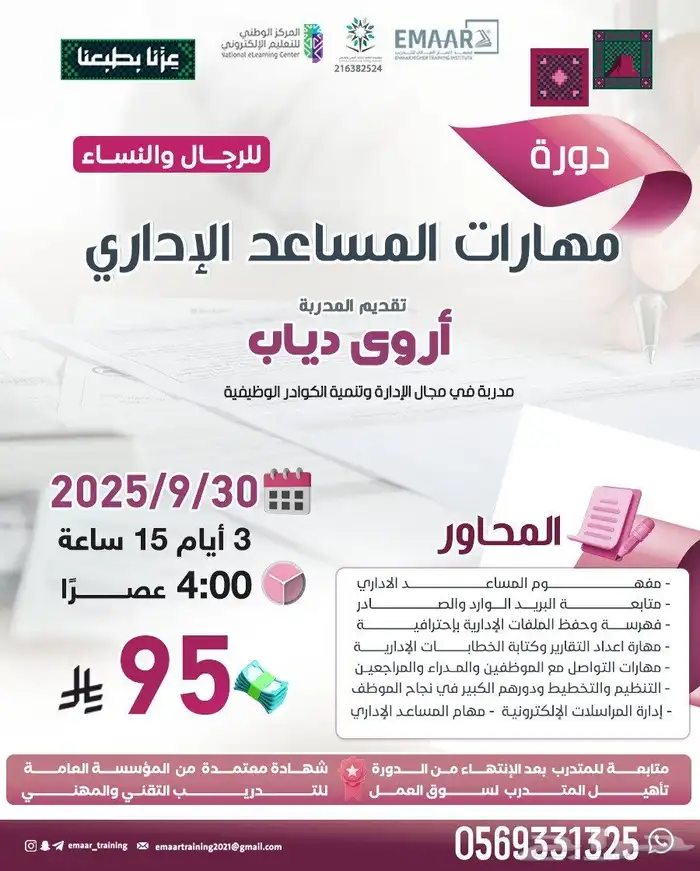 بمناسبة اليوم الوطني 95 3
