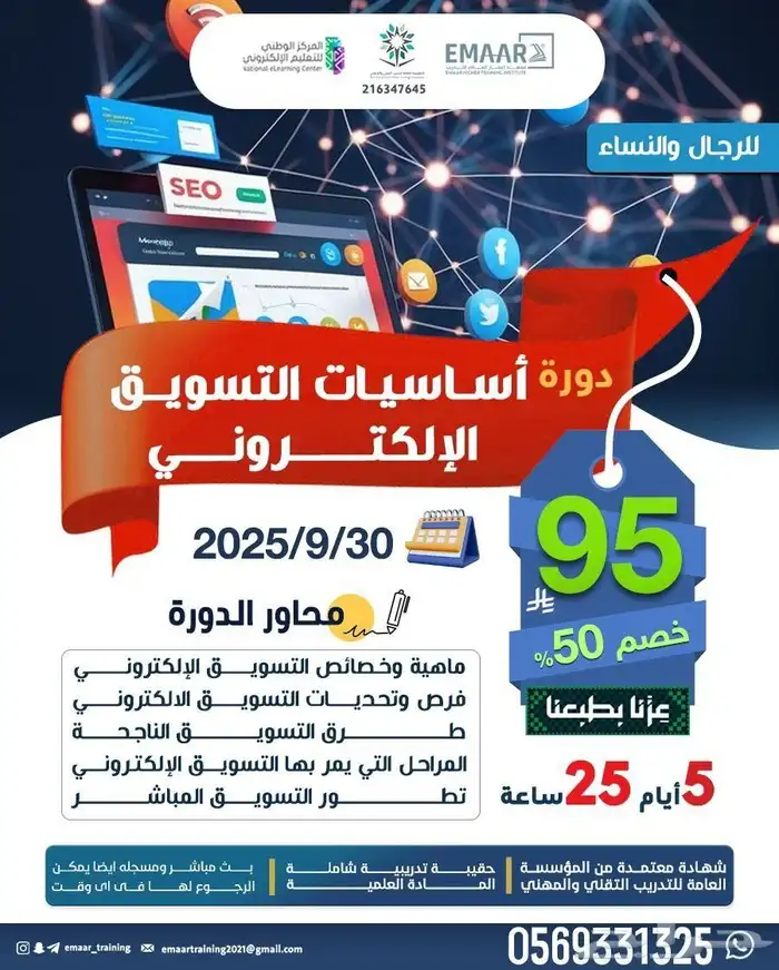 بمناسبة اليوم الوطني 95 0