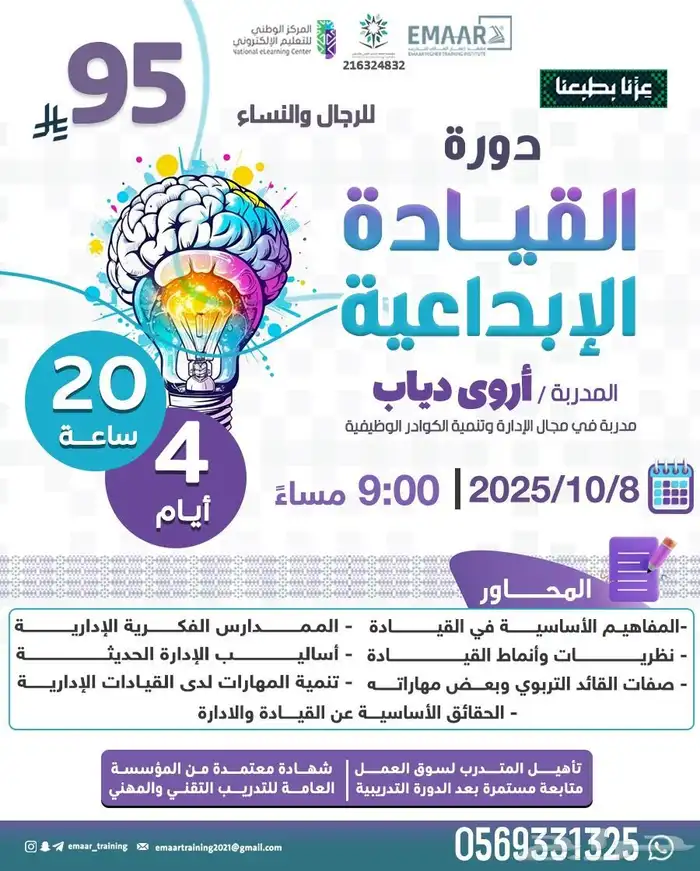 بمناسبة اليوم الوطني 95 8