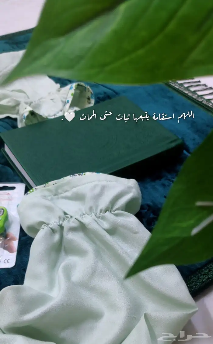 شراشف صلاه 0