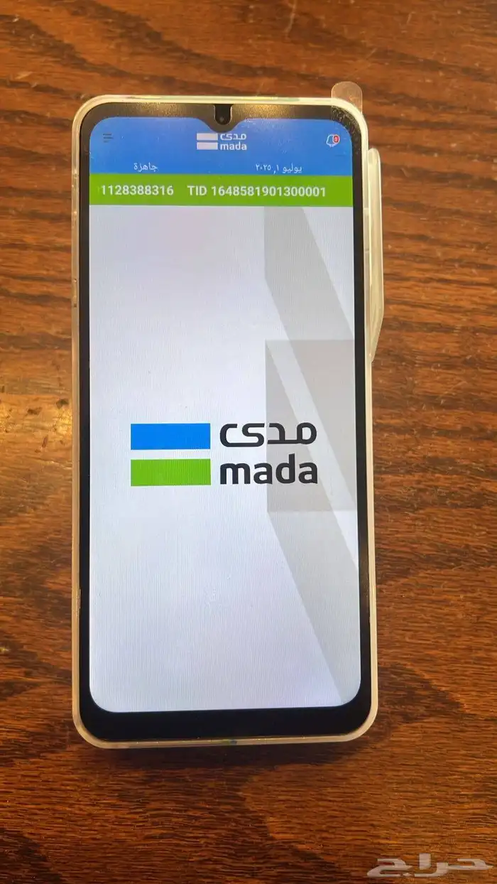 جهاز نقاط بيع هلا شبكة عرض اليوم الوطني السعودي 6