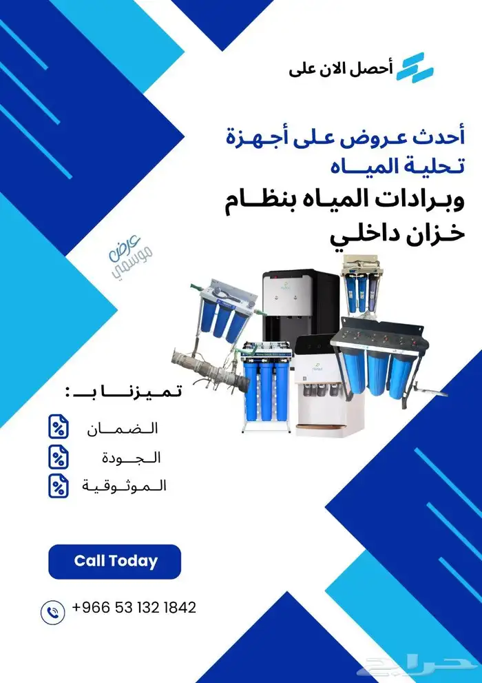 فلاتر وتحلية مياه 0