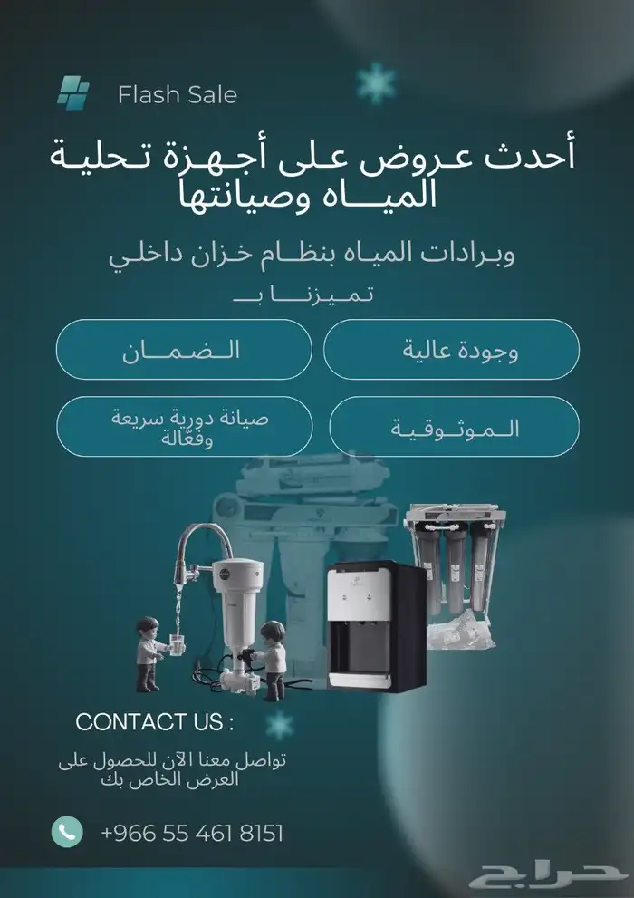فلاتر وتحلية مياه 5