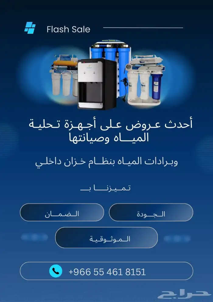 فلاتر وتحلية مياه 4