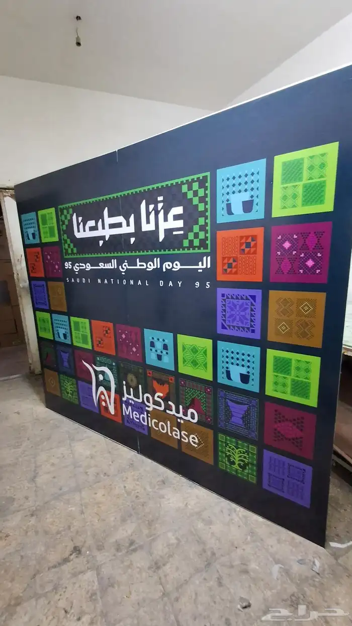 طباعة وتركيب استيكر وتوزيعات اليوم الوطني 2