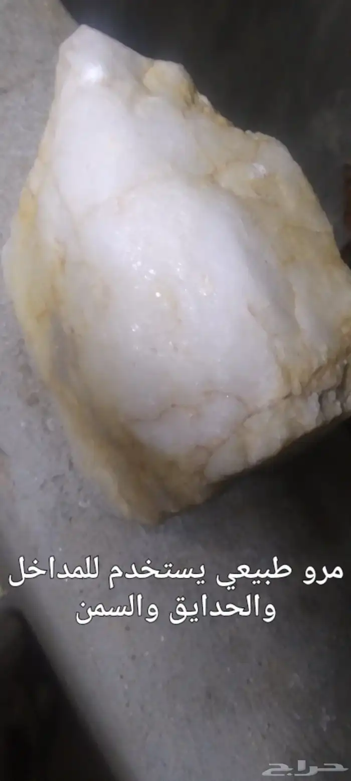 مرو طبيعي 0