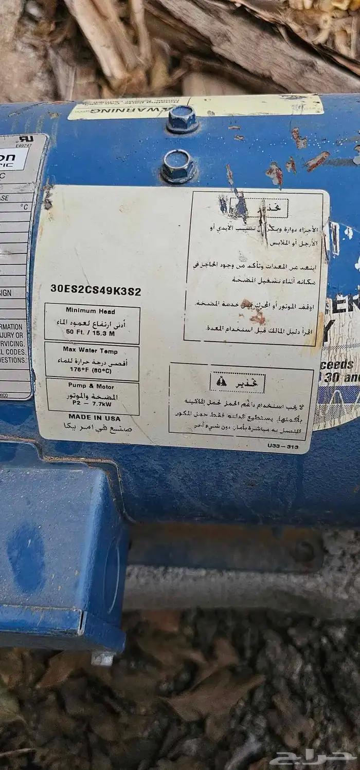 دفاعات مضخات دينموات ماء سمنان الأصلي أمريكي 4