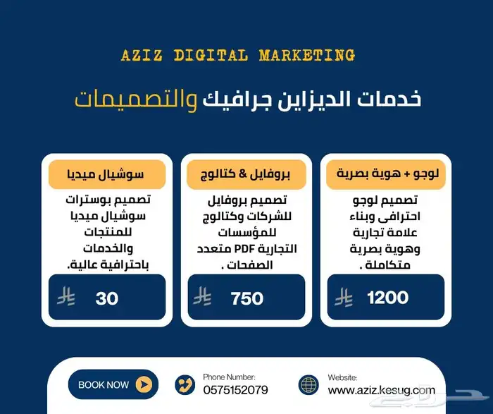خدمات ديجيتال ماركتينج وتسويق الكترونى 1