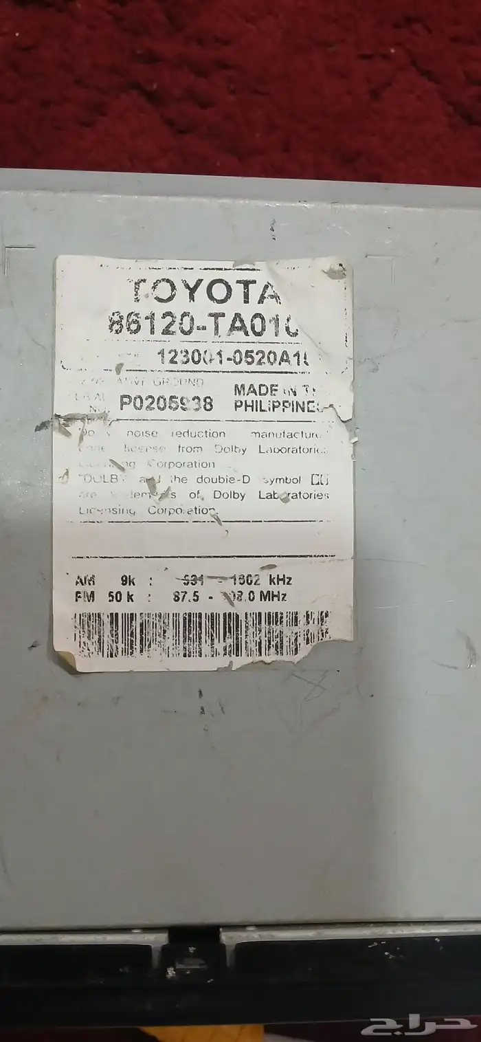 مسجل فورتشنر 2008 وكالة 2