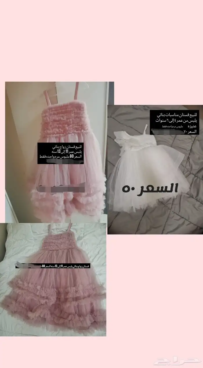 فساتين بناتيه 0