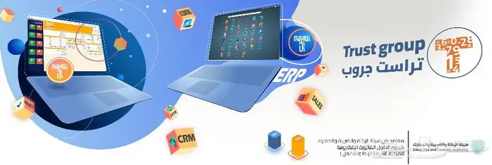 برنامج محاسبة و ادارة مخازن و نقاط البيع متكامل للبيع 0