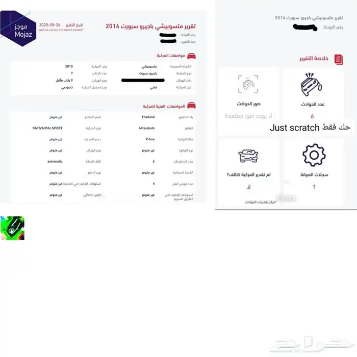 مونتيرو سبورت وأيضا تسمى باجيرو سبورت 2014 دبل PAJERO SPORT 1