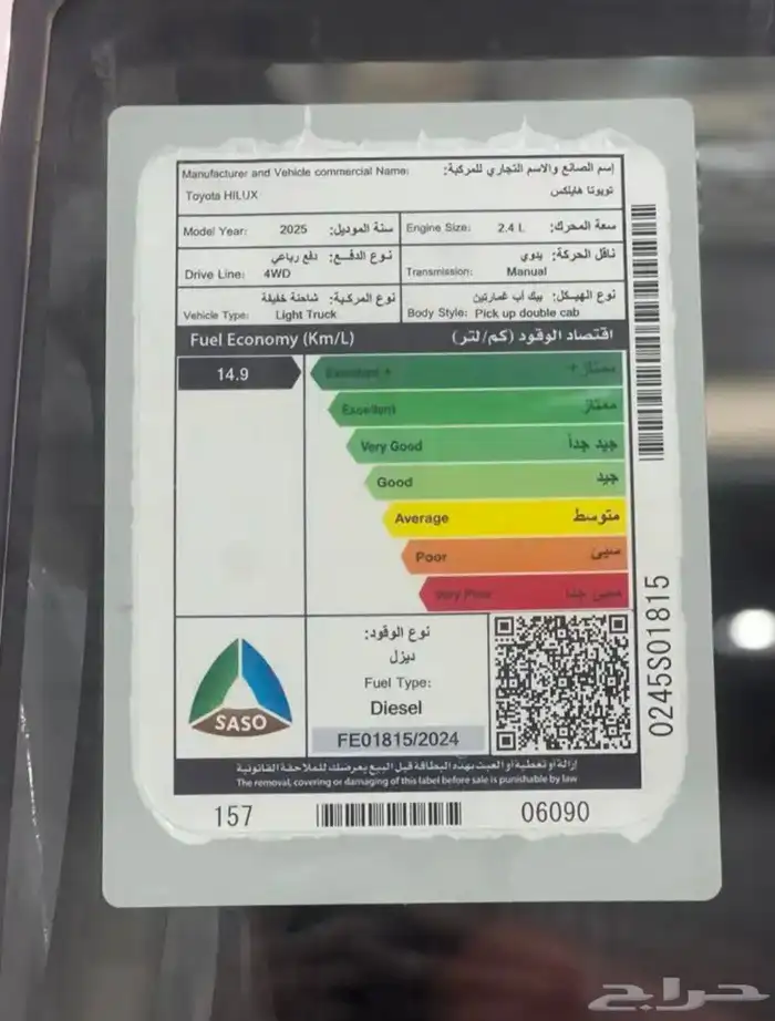 تويوتا هايلوكس جي ال 2 ديزل سلق 2025 8